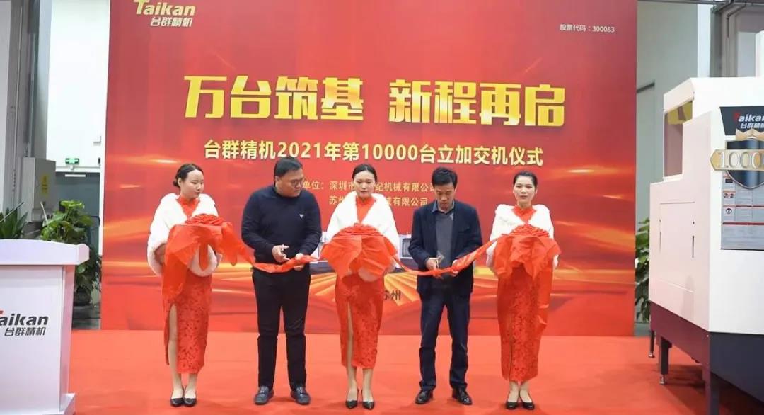 9888˹ά˹202110000̨ӽ