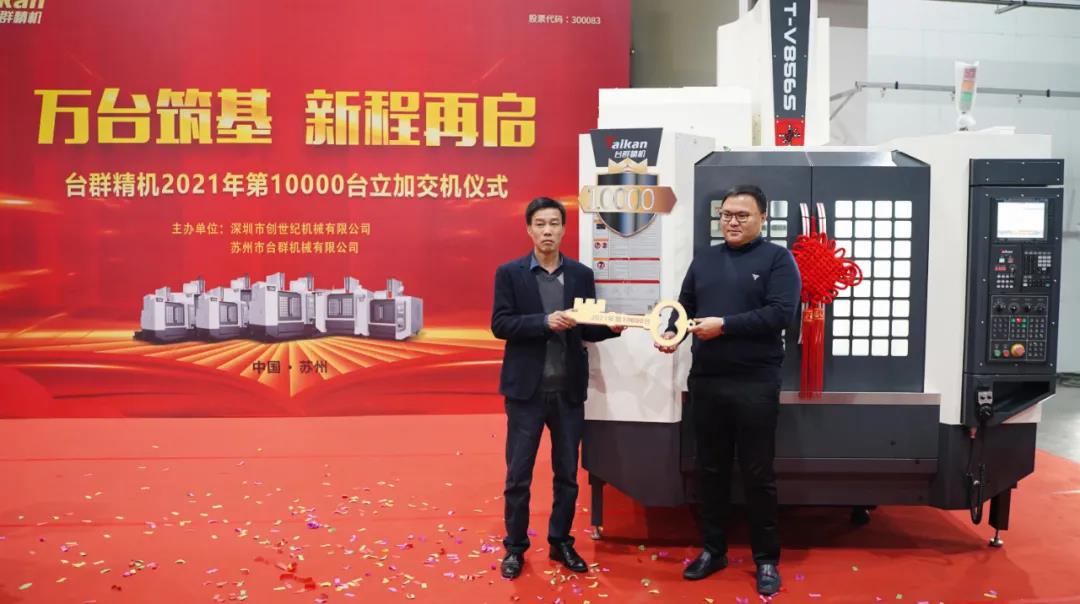 9888˹ά˹202110000̨ӽ