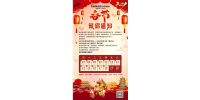 9888˹ά˹2021괺ڷż֪ͨ